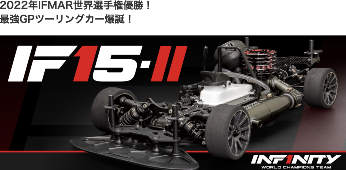 CM-00012 IF15-II 1/10 GPツーリングカーシャーシキット | GAGA